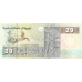 P65h Egypt - 20 Pounds Year 2012