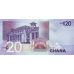 P40b Ghana - 20 Cedis Year 2010