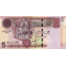 P69a Libya - 5 Dinars Year ND (2004)