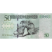 P80 Libya - 50 Dinars Year ND (2013)