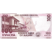 P65a Malawi - 100 Kwacha Year 2014