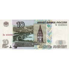 (382) ** PNew (PN268c) Russia - 10 Rubles Year 1997 (2022)