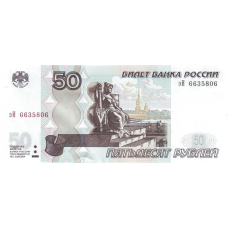 (437) Russia P269c - 50 Rubles Year 1997