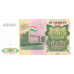 (481) Tajikistan P7 - 200 Rubles Year 1994